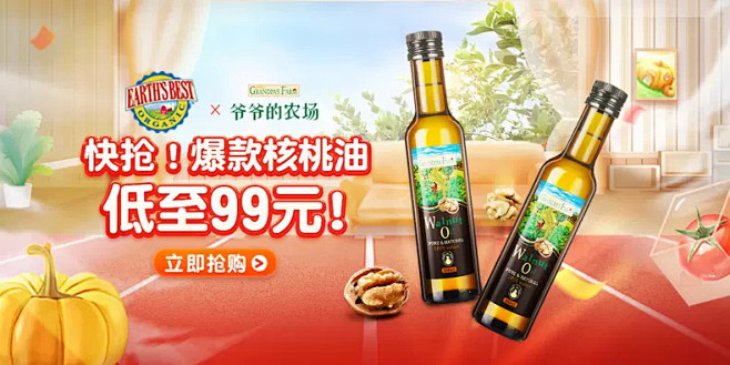 earthsbest旗舰店