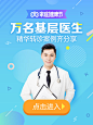 GHUED 微医 活动 页面 banner