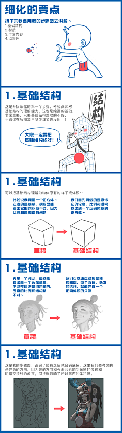 圈圈儿饭_设计师采集到条漫