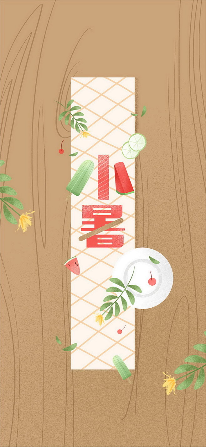 夏季海报