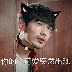 刷新一波表情包，把刚刚的图忘了吧