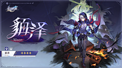 袁子轩采集到星穹铁道