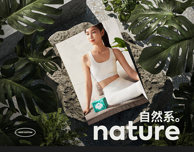 NICE PRINCESS 卫生巾品牌视...