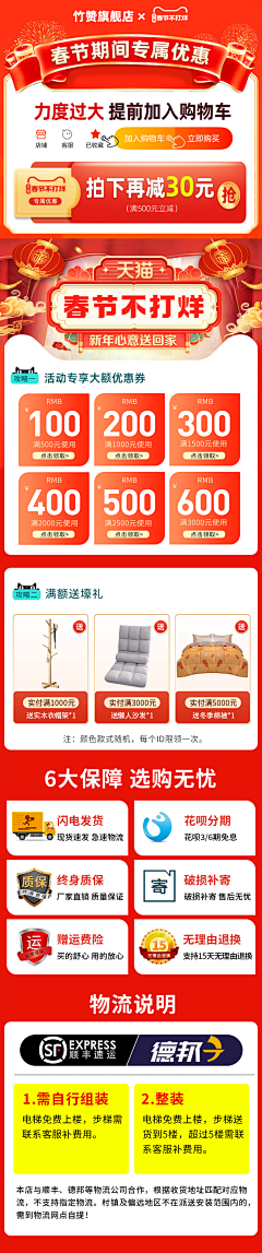 999333采集到开工