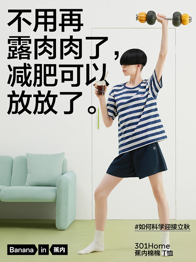 @Bananain蕉内 的个人主页 - 微博-花瓣网