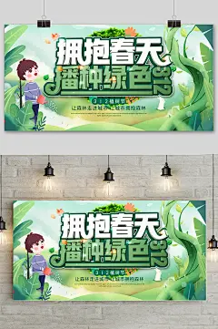 简约拥抱春天时尚春季促销海报