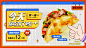 餐饮美食特色小吃卷饼买赠活动横屏动图