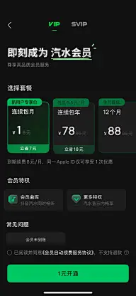 APP 界面