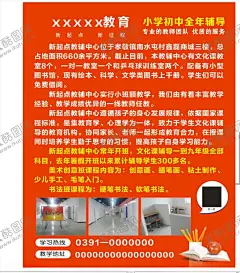 教育培训海报 【酷图网】教育,教育海报,寒假,补习班,补习海报,辅导,辅导海报,核心教研,设计,广告设计