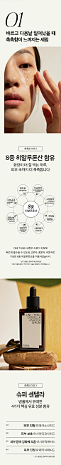 [W CONCEPT] : [One Thing 원씽] 병풀 세럼 80ml