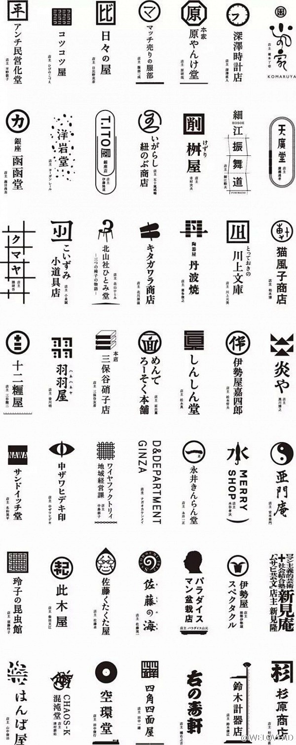 #数英# 这100多种日本字体设计，几乎...