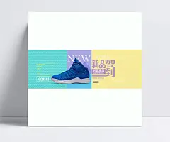 淘宝运动鞋海报|运动鞋子海报,男鞋海报素材,2017/新品,新品驾到,时尚潮流,鞋子,男鞋,运动鞋,篮球鞋,上新,海报,1920*650像素,淘宝全屏海报,淘宝促销海报,淘宝海报,淘宝店铺海报,天猫海报下载,店铺促销,淘宝素材,淘宝,天猫,PSD格式