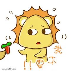 我不要狮子表情包图片png免抠元素卡通手绘背景装饰免扣图片设计图案