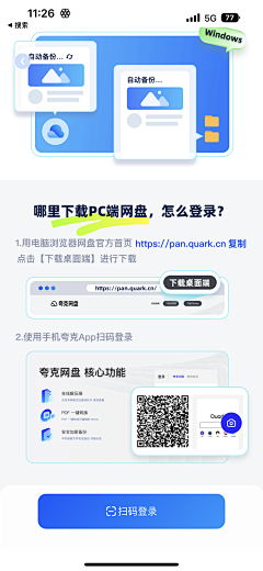 Ja无敌三脚猫采集到PPT图标