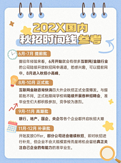 zhuhuiyi采集到科普类推广图收集