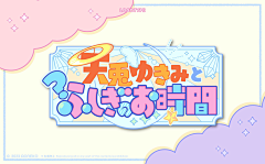 小北Design采集到字体