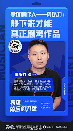 屁事处理中心采集到直播-个人海报