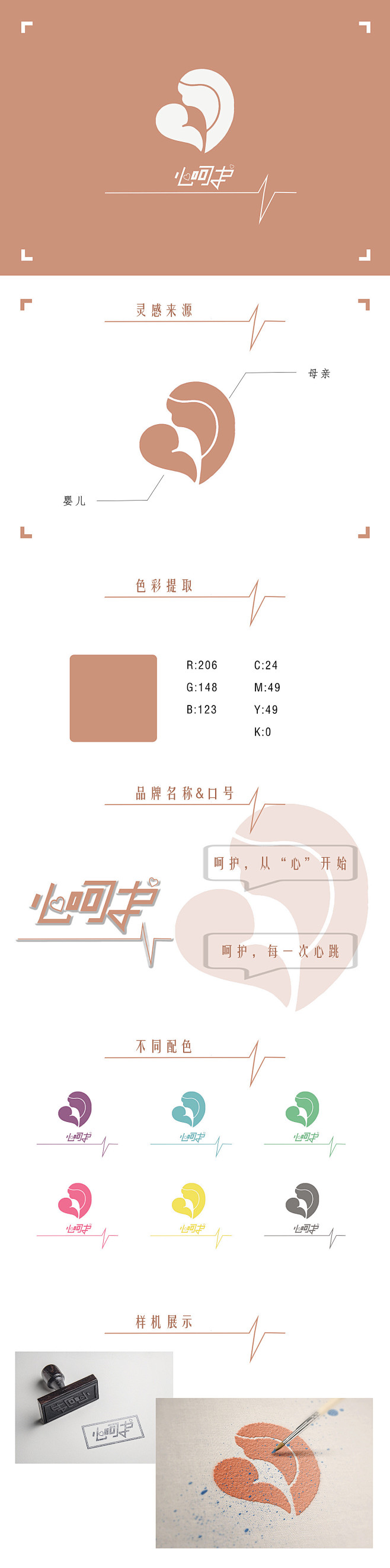 （原创作品）母婴Logo  母婴产品 母...