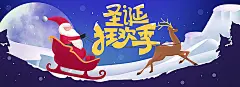 圣诞,,卡通,其他,圣诞狂欢,红色,圣诞老人,月亮,雪,麋鹿,开心,童趣,手绘图库,png图片,网,图片素材,背景素材,4359132@飞天胖虎