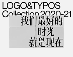 简单心情sc采集到字体