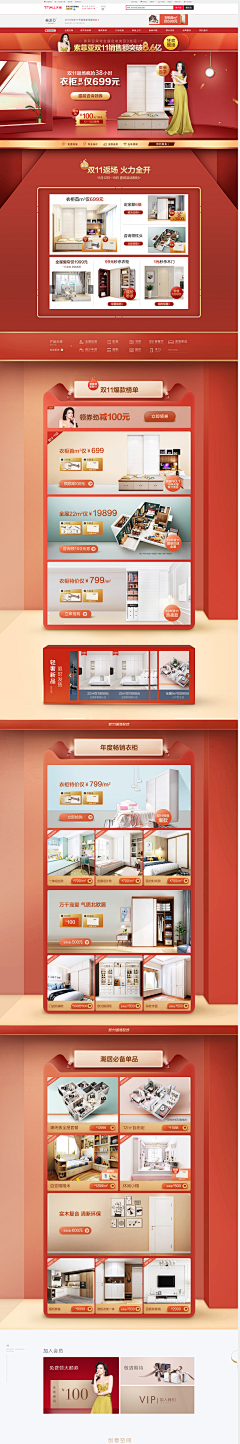 蓝皮阿九采集到首页