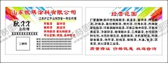 涂料名片 【酷图网】喷漆名片,绘画名片,企业名片,名片设计模板,高档名片设计,高档名片模板,高档名片背景,个性名片设计,个性名片模板,创意名片设计