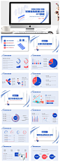 商务公司财务报告数据分析PPT模板-众图网