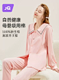 婧麒月子服春秋款产后纯棉喂奶孕妇睡衣女夏季产妇哺乳家居服套装-tmall.com天猫