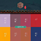 中国传统颜色