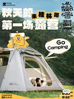 ′庸人必自扰采集到文旅、文艺