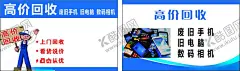 高价回收 【酷图网】名片,高价回收,回收旧衣服,回收手机,回收名片
