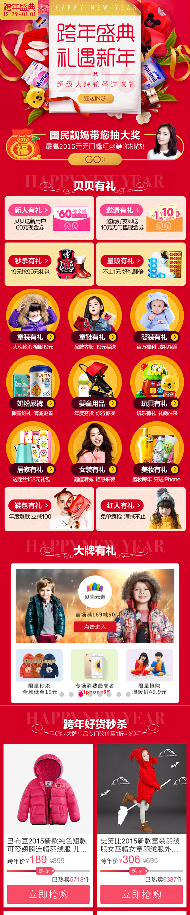 新年