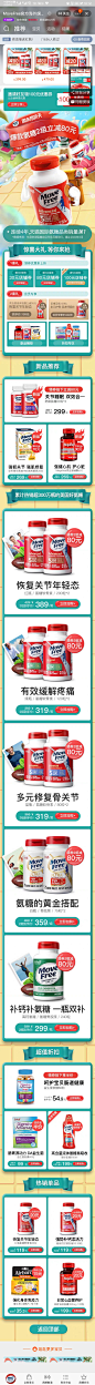movefree 周末吾折天无线端.jpg