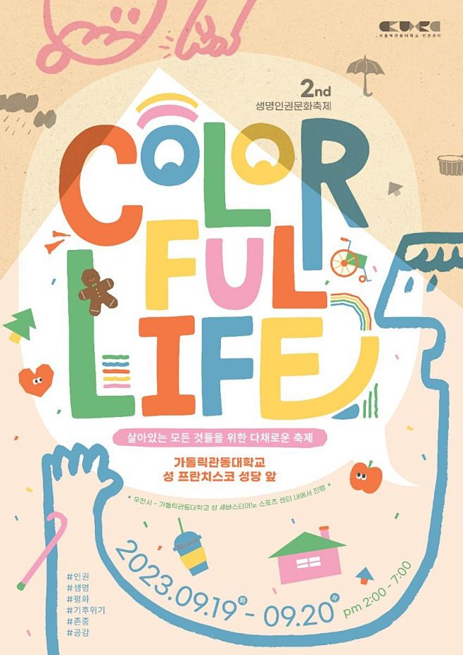 其中包括图片：가톨릭관동대학교 colo...