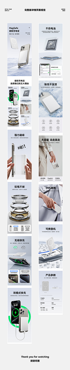 茕茕影单采集到3C数码详情页面-线材