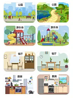 自制教材 _ 认知卡 _ 卡通常见地点_1_雪静老师_来自小红书网页版