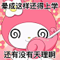 @秋秋鹤 ㌃㌍㌔㌘㌢㌣㌦㌧㌫㌶㌻ - 堆糖，美图壁纸兴趣社区