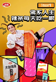 两只小猴子~采集到灵感-文案创意
