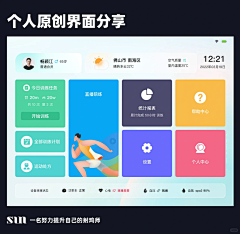 今年一定發采集到UI界面
