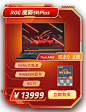 AMD“青”龙计划