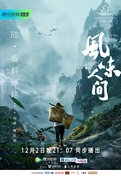 TravelerQ采集到电影海报