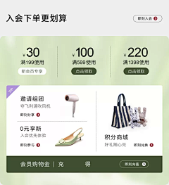 布吉池采集到优惠券