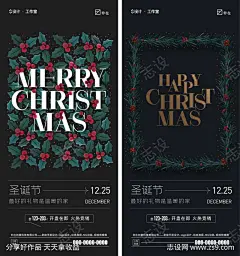 2022圣诞节海报-源文件下载