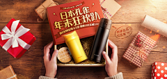 谢小岛采集到banner/弹窗