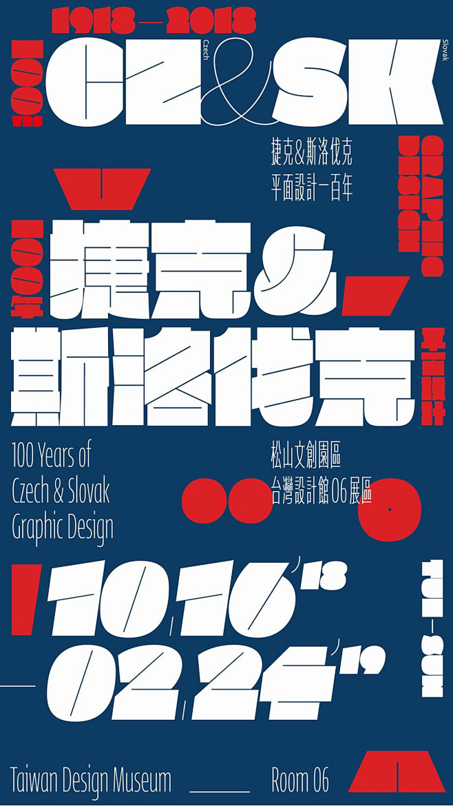 _Type _GRAPHIC_字体设计采...