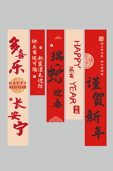 2025蛇年新年春节氛围布置吊旗