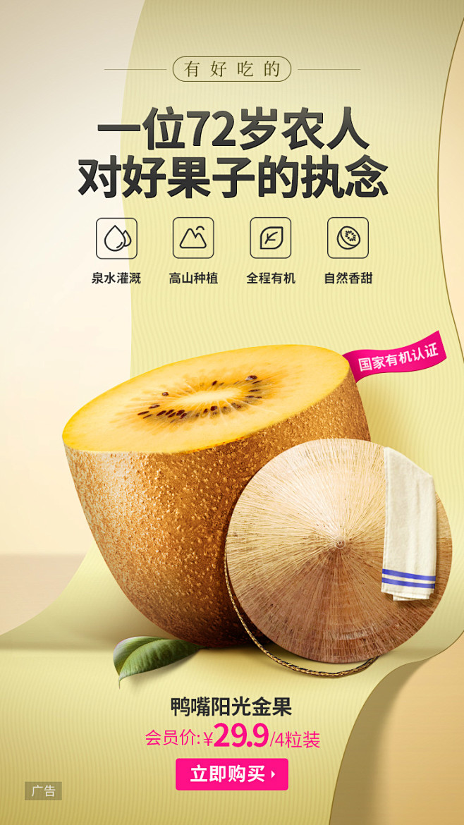 奇异果专题750x1334  <a cl...