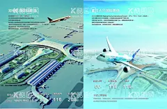 郑州大兴机场航线  - 源文件下载【酷图网】飞机,航空公司,海报,简介南航,民航,客机,郑州大兴机场,蓝天