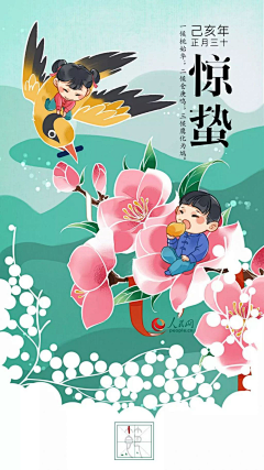 大橘_hhx采集到节气节日