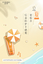 #立夏#到，艳阳升。艳阳升，秒被黑…紫外线不断充值，肌肤发黄变黑、出油粗糙…别怕，#自然堂雪域美白倍护防晒霜#给你看不见的轻盈防护！清爽不油腻，有效阻隔UVA、UVB，不晒黑也晒不老！现在透粉白精华还免费试用哦O网页链接，晒不黑更白起来，你就是阳光下的美少女！ ​​​​